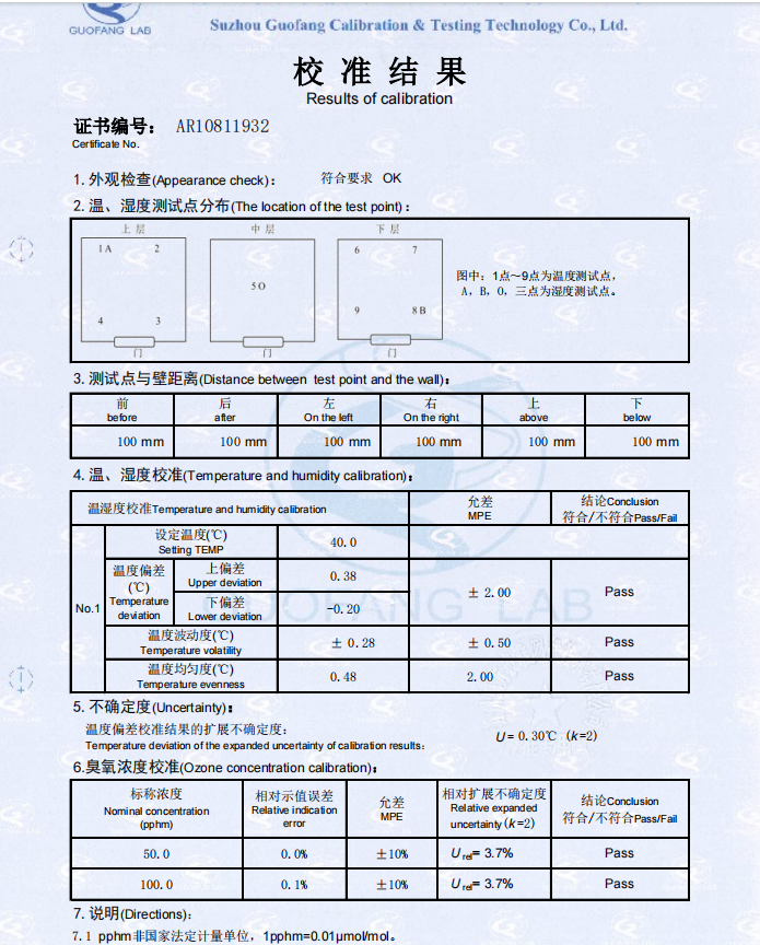 上海和晟 HS-CY-225 臭氧老化试验箱 校准证书